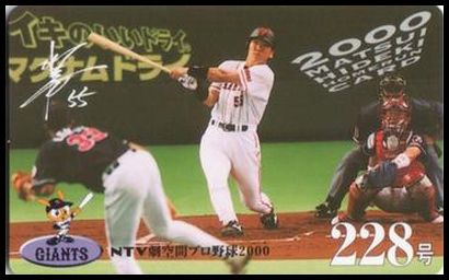 228 Hideki Matsui